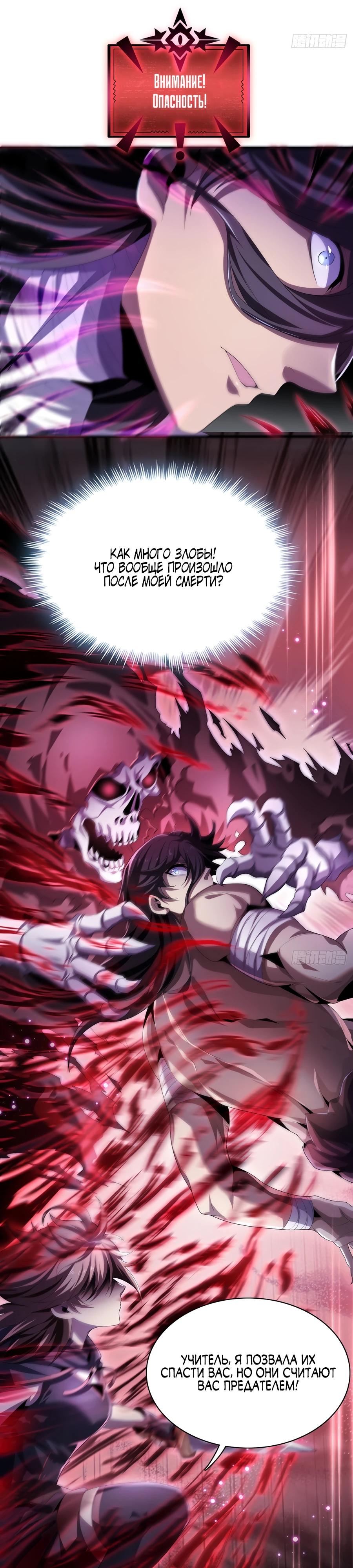 Глава 7 - страница 6