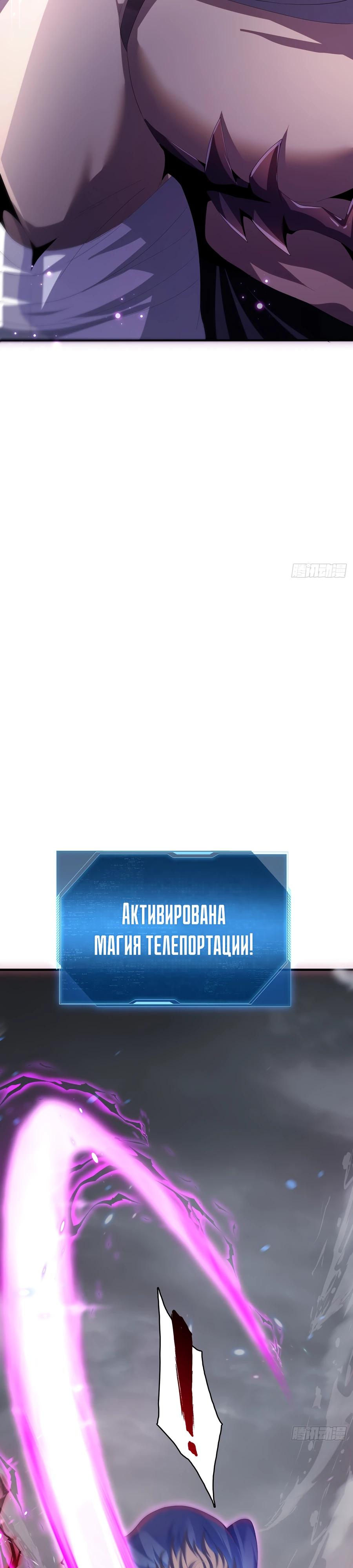 Глава 7 - страница 8