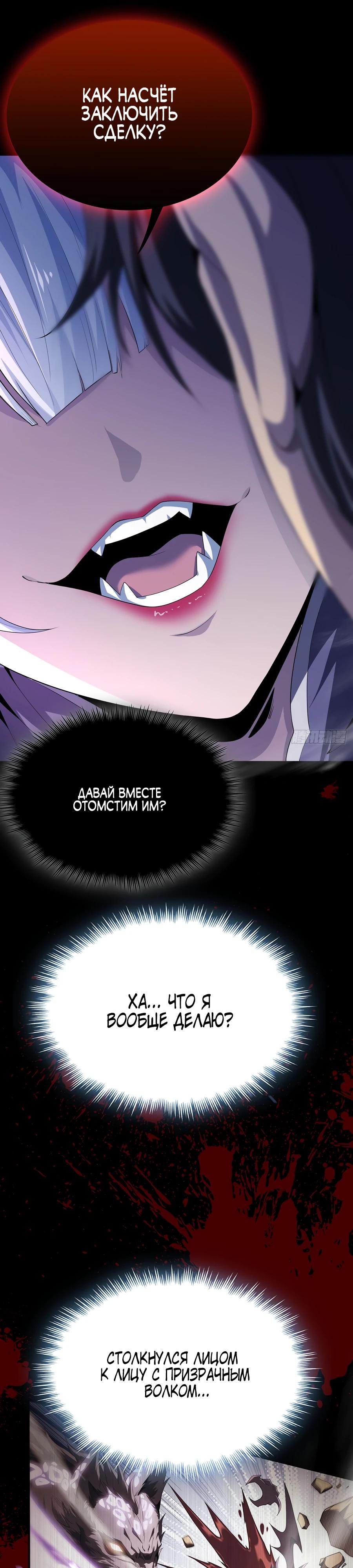 Глава 8 - страница 10