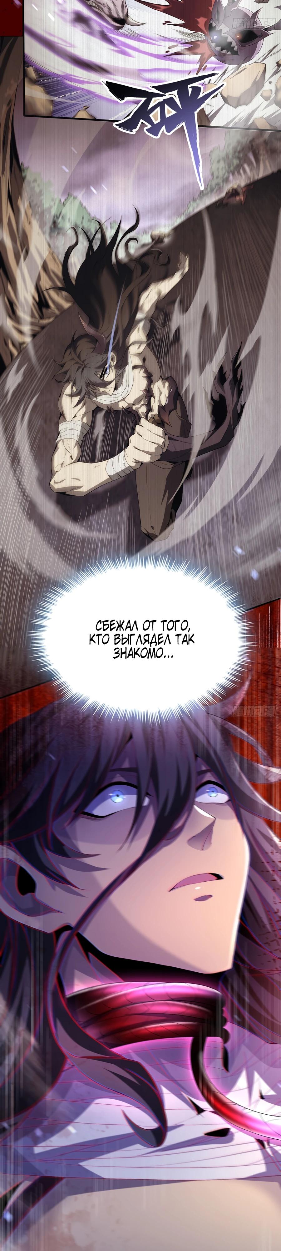 Глава 8 - страница 11