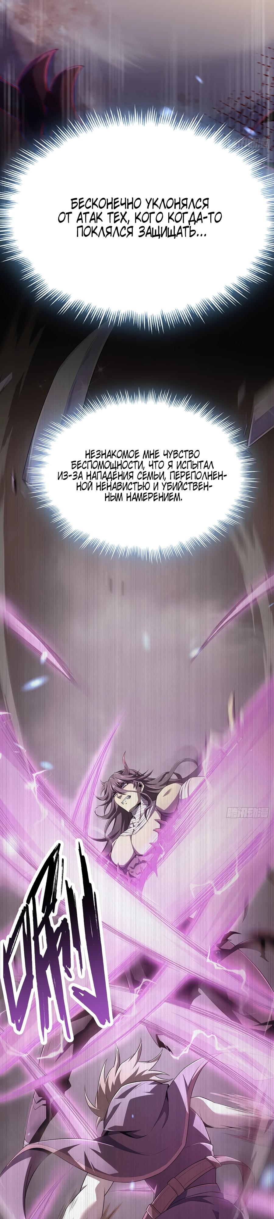 Глава 8 - страница 12