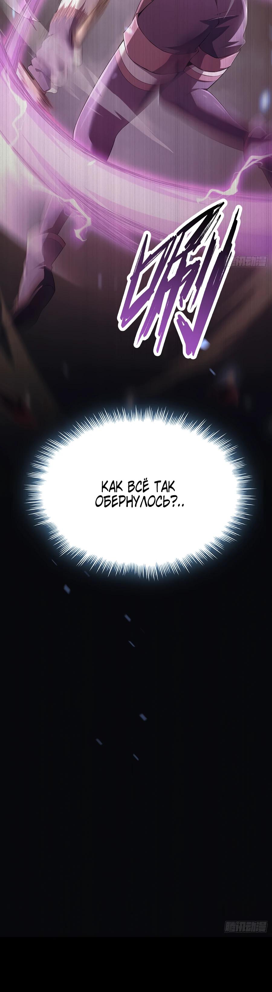 Глава 8 - страница 13