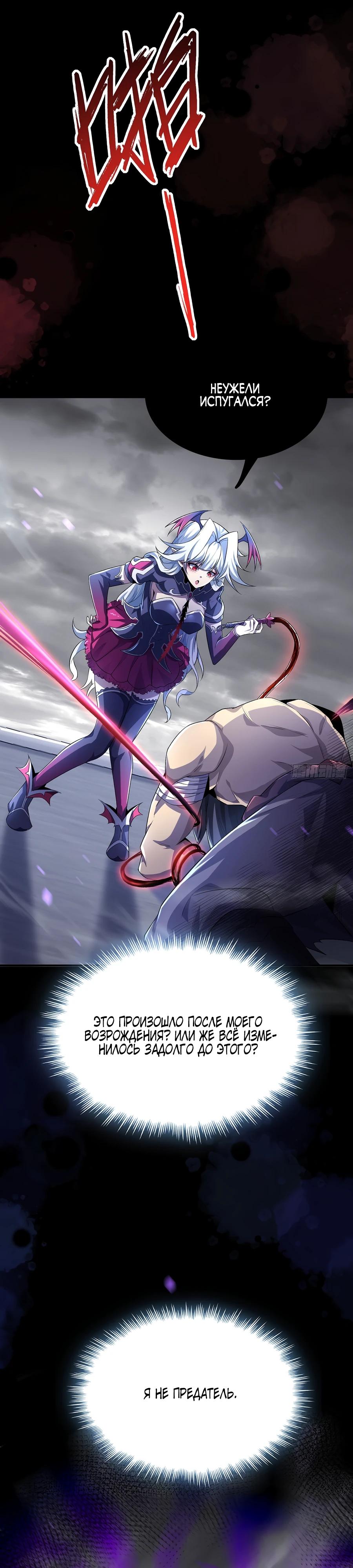 Глава 8 - страница 14