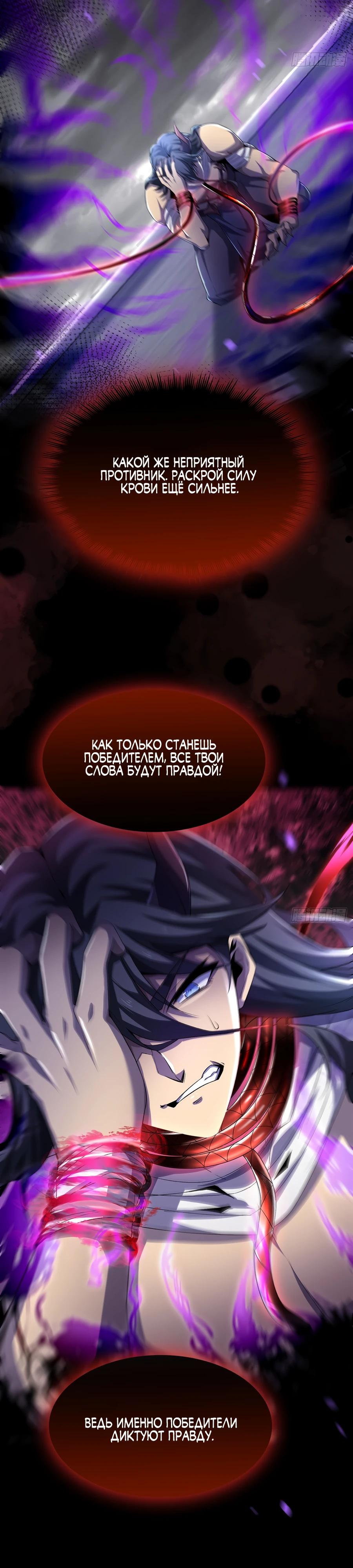 Глава 8 - страница 15