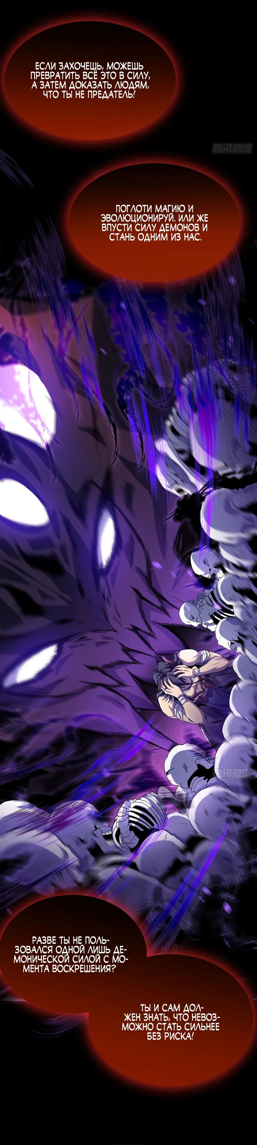 Глава 8 - страница 16