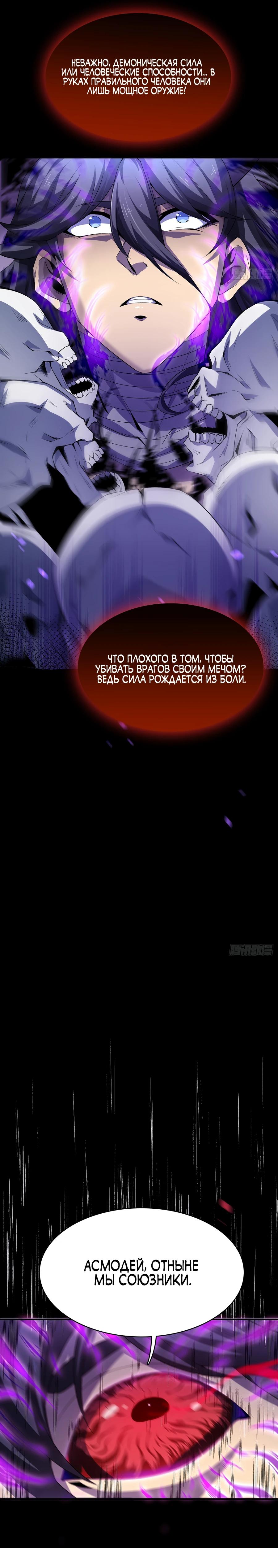 Глава 8 - страница 17