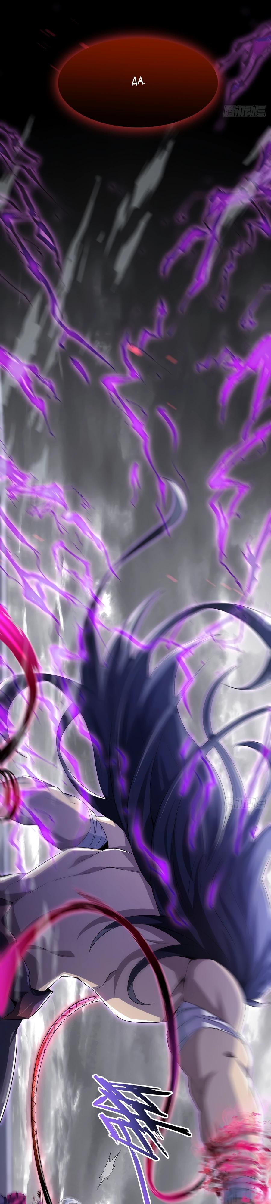 Глава 8 - страница 18