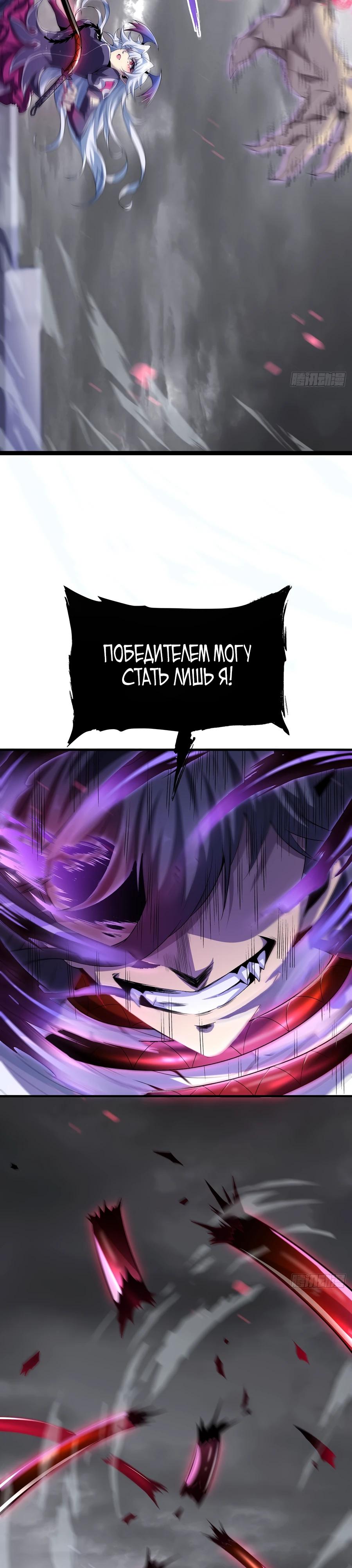 Глава 8 - страница 19