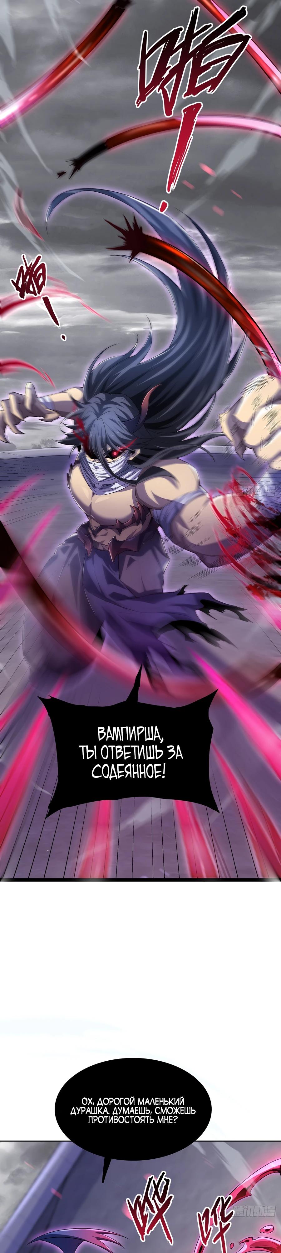 Глава 8 - страница 20