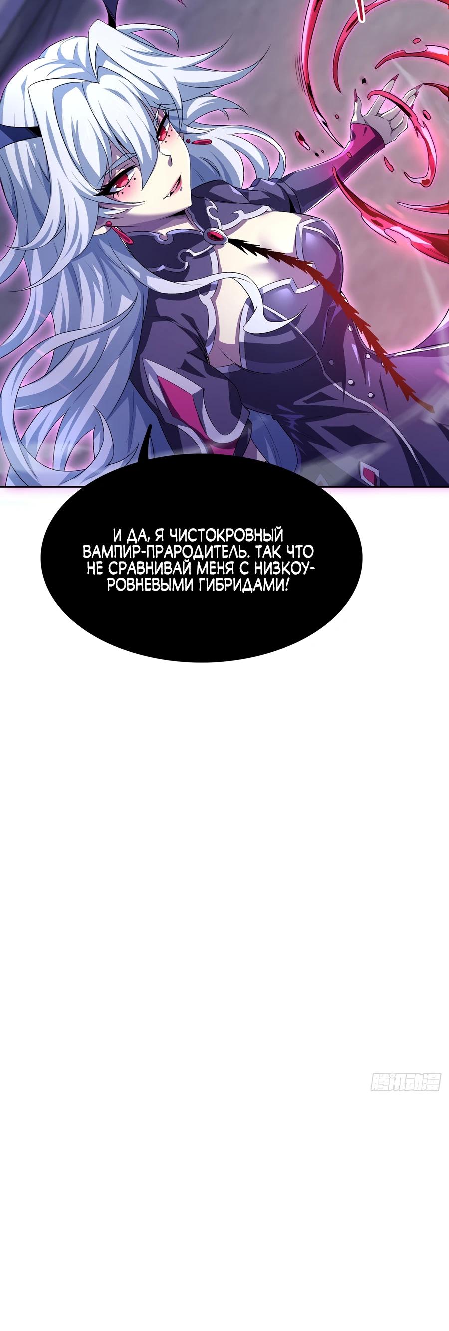 Глава 8 - страница 21