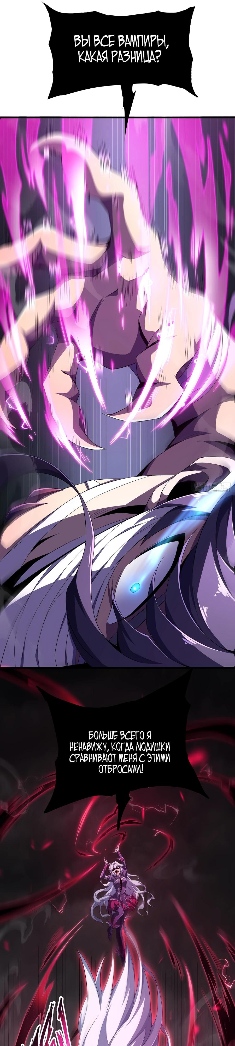 Глава 8 - страница 22