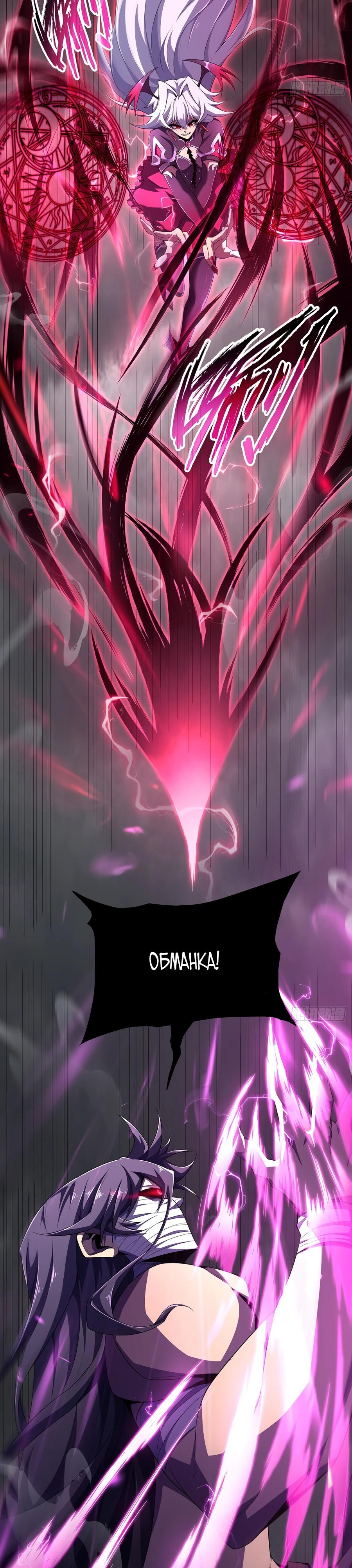 Глава 8 - страница 23