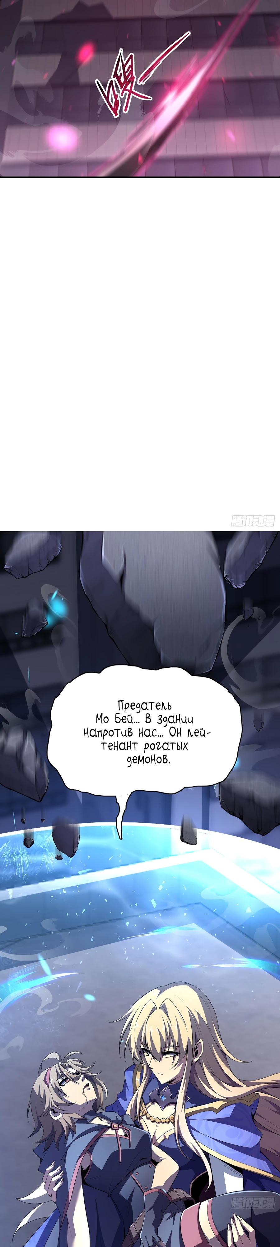 Глава 8 - страница 25