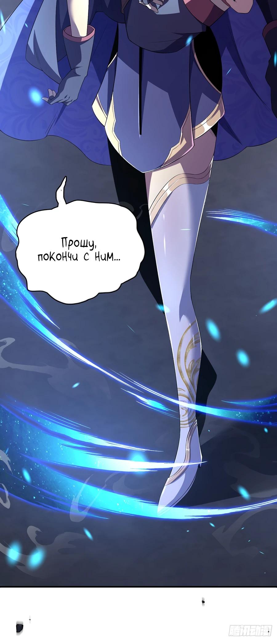 Глава 8 - страница 26