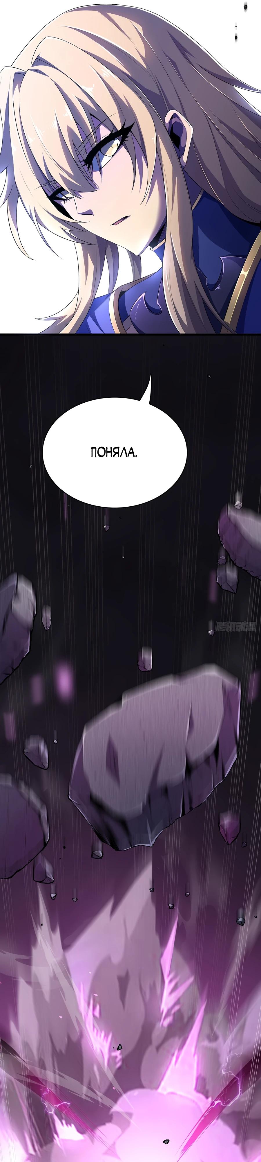 Глава 8 - страница 27