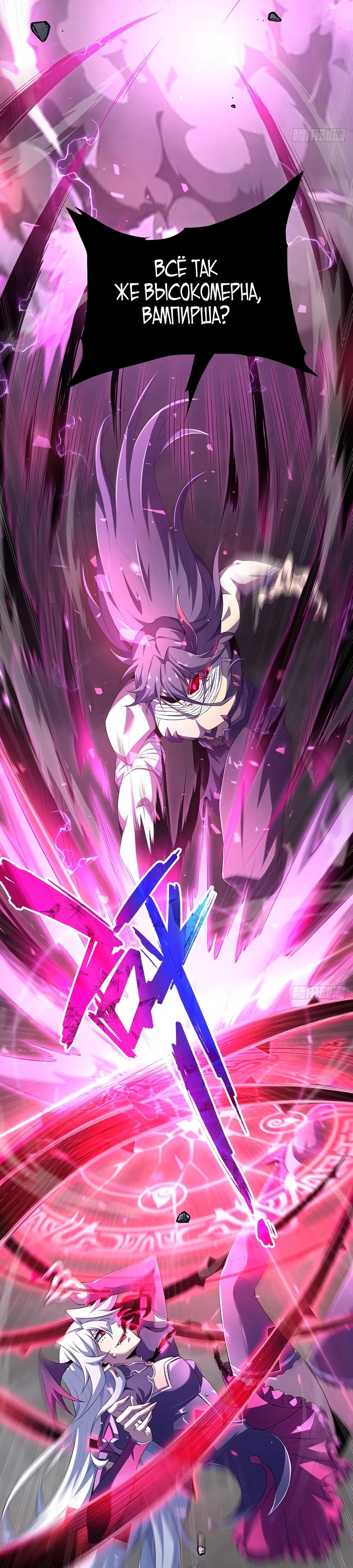 Глава 8 - страница 28