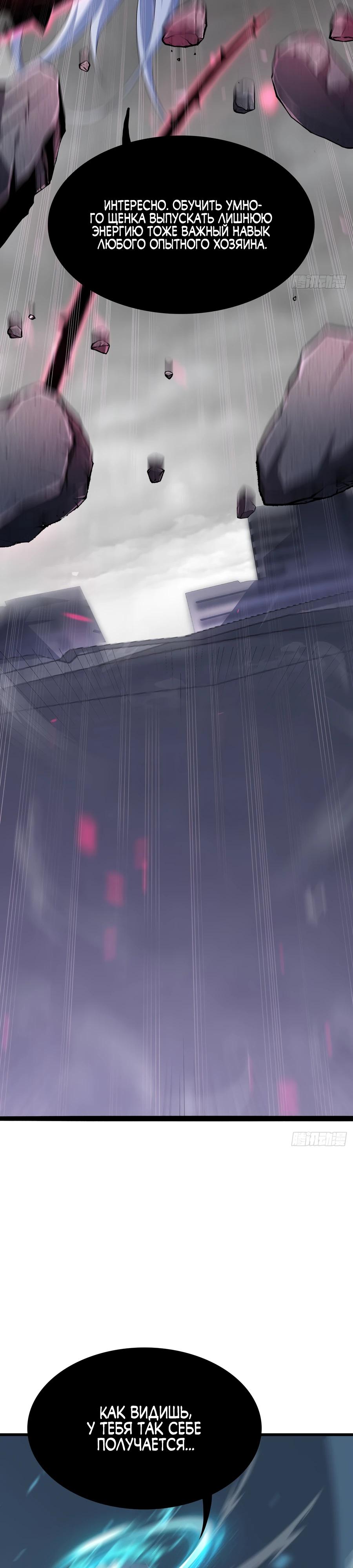 Глава 8 - страница 29