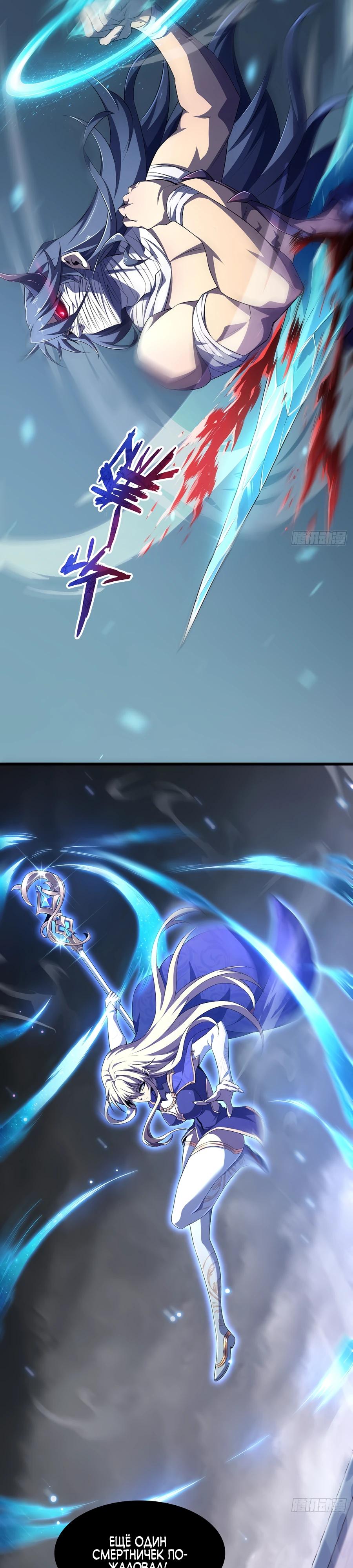 Глава 8 - страница 30