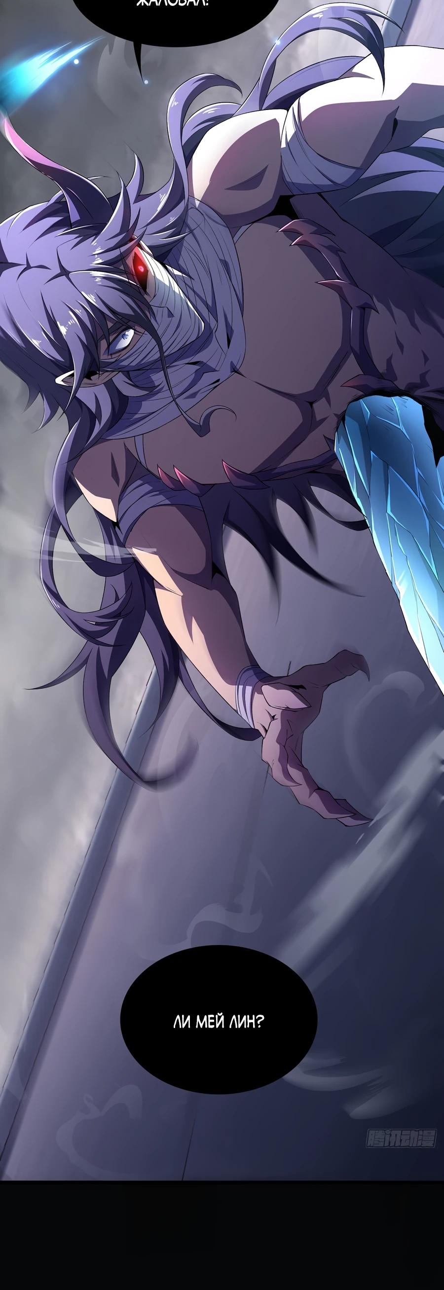 Глава 8 - страница 31