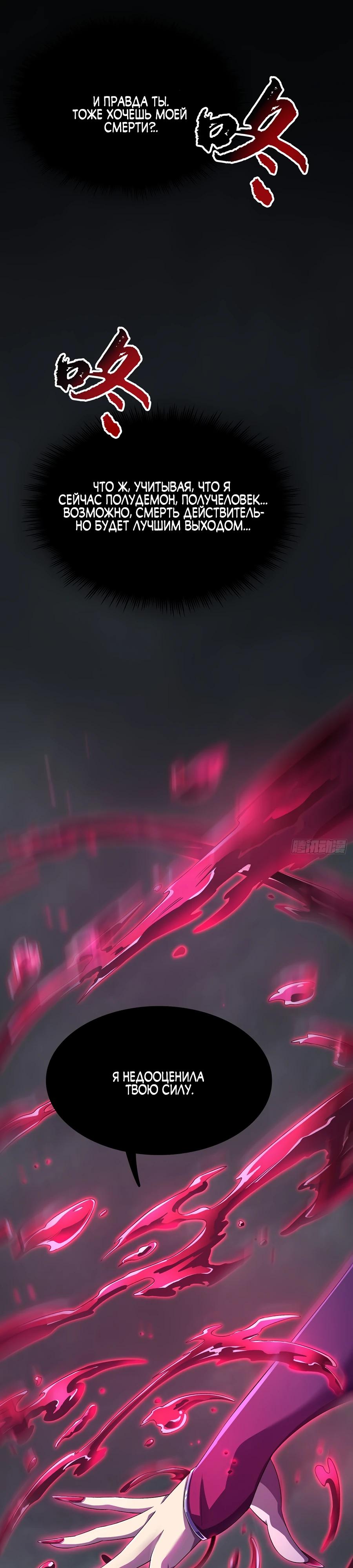 Глава 8 - страница 32