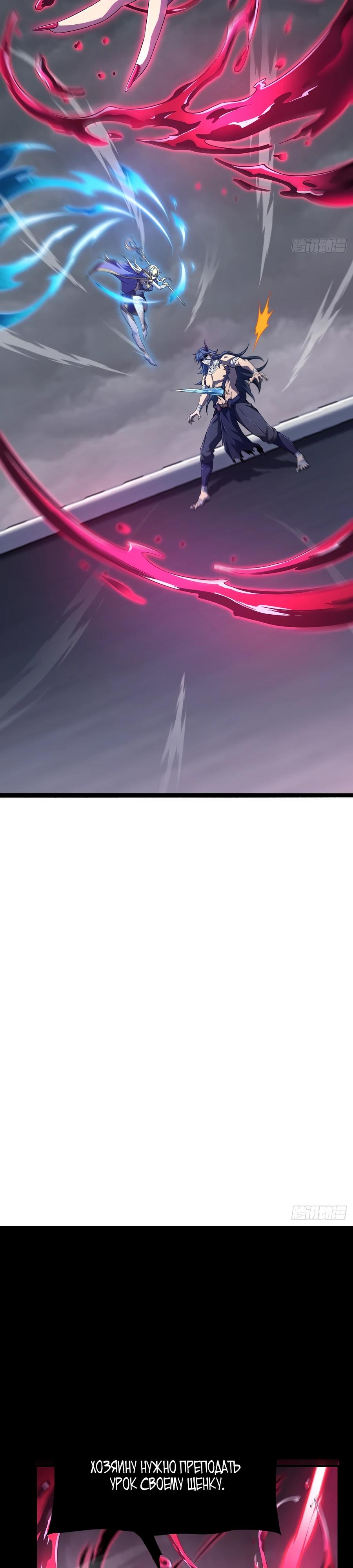 Глава 8 - страница 33