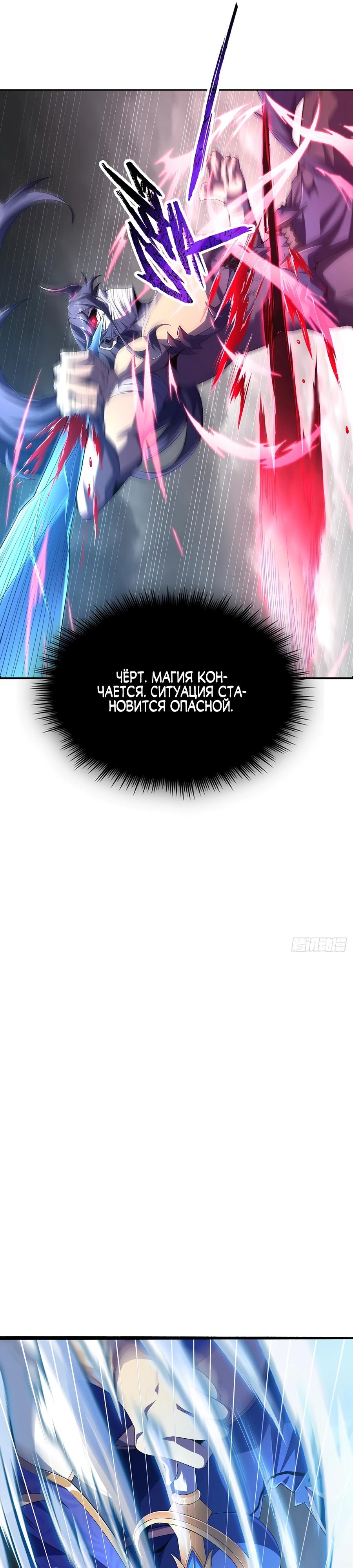 Глава 8 - страница 37