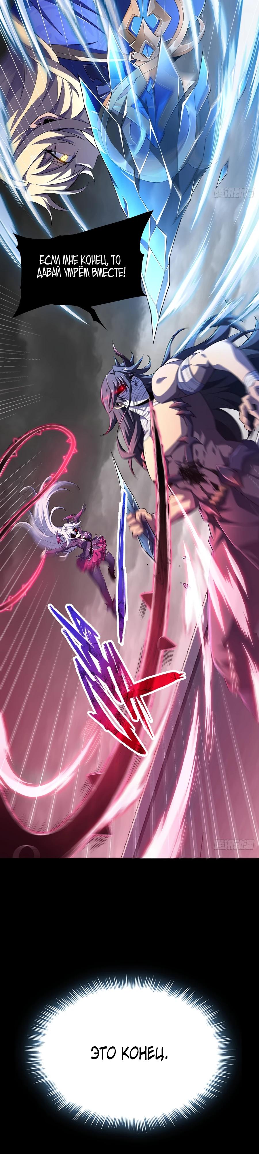 Глава 8 - страница 38