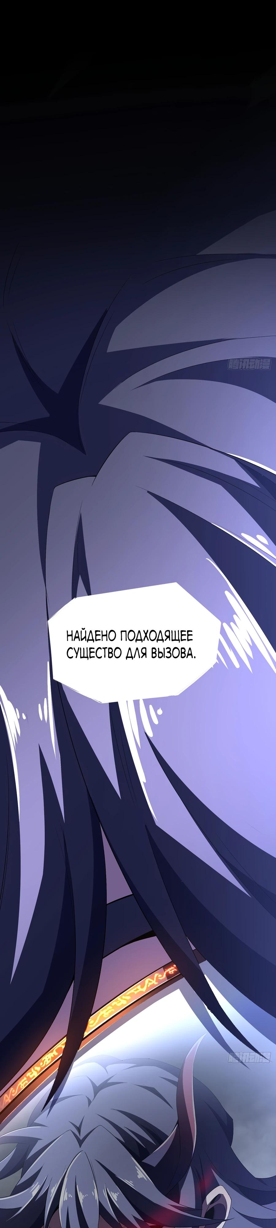 Глава 8 - страница 39