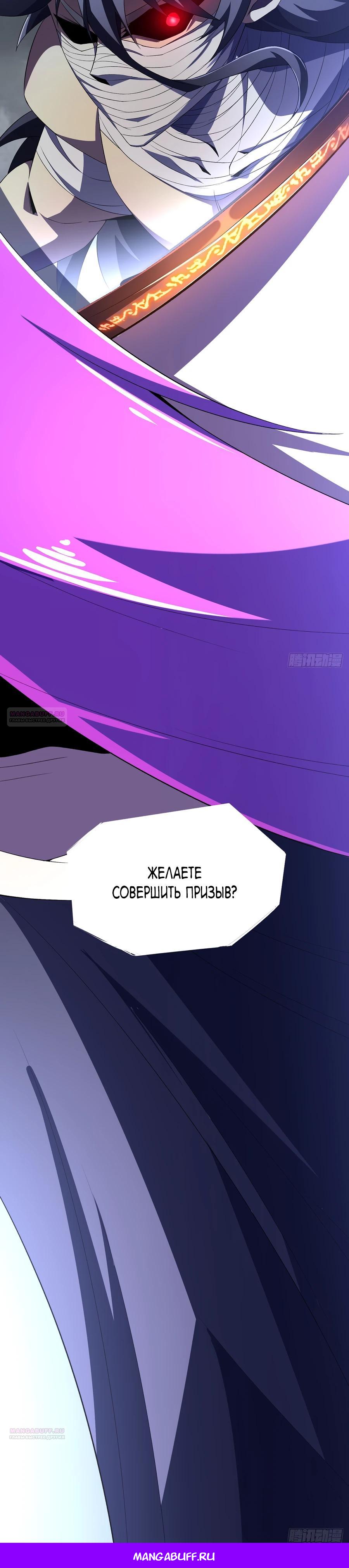 Глава 8 - страница 40