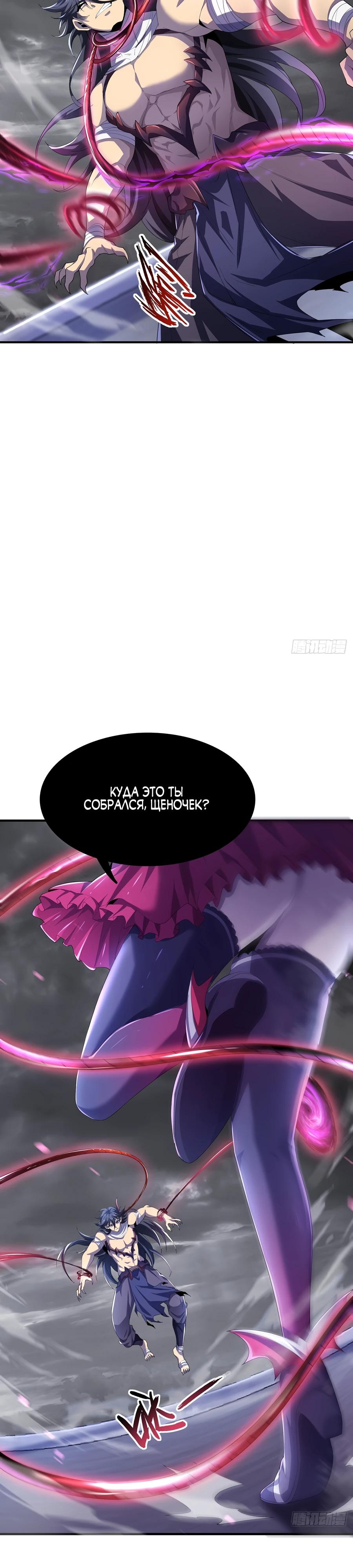 Глава 8 - страница 5