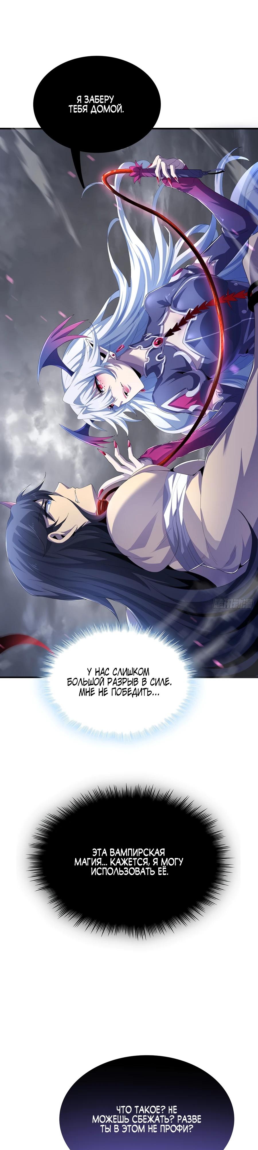 Глава 8 - страница 6