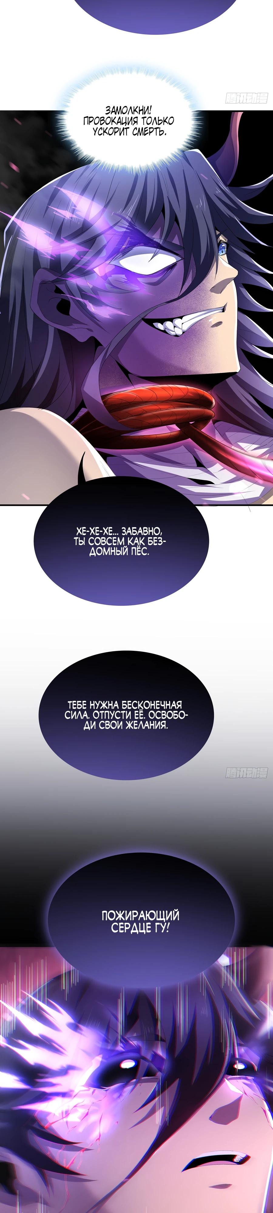 Глава 8 - страница 7