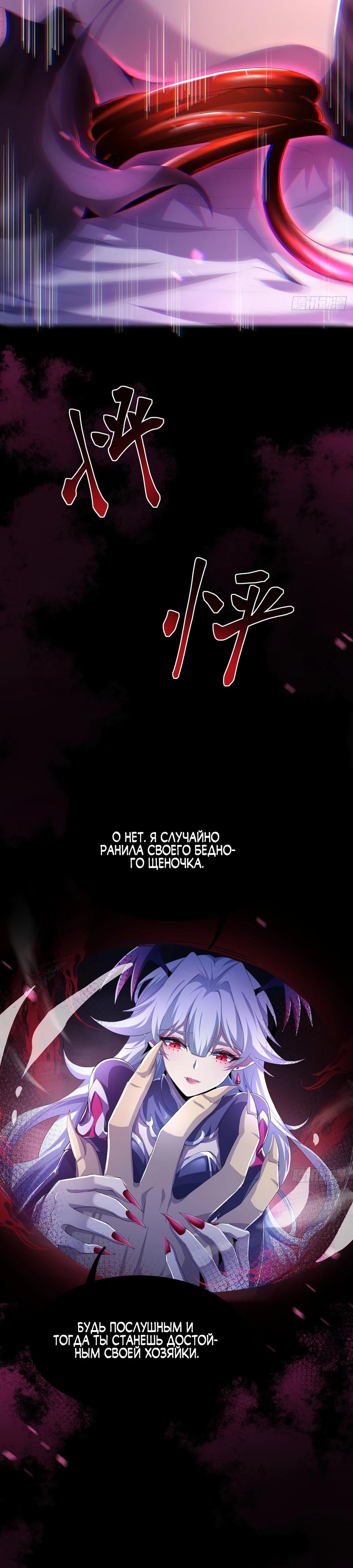 Глава 8 - страница 8