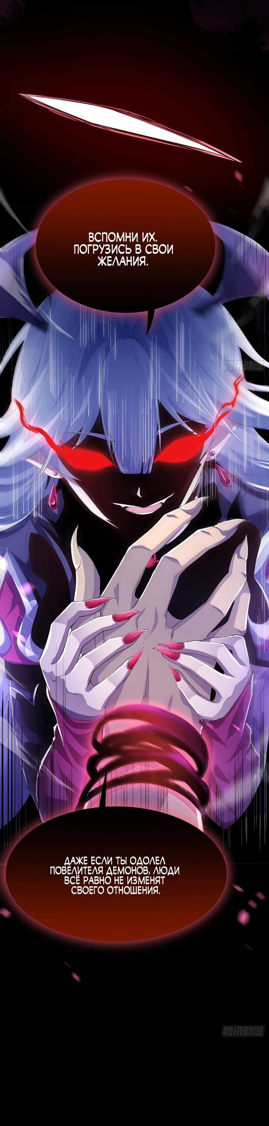 Глава 8 - страница 9