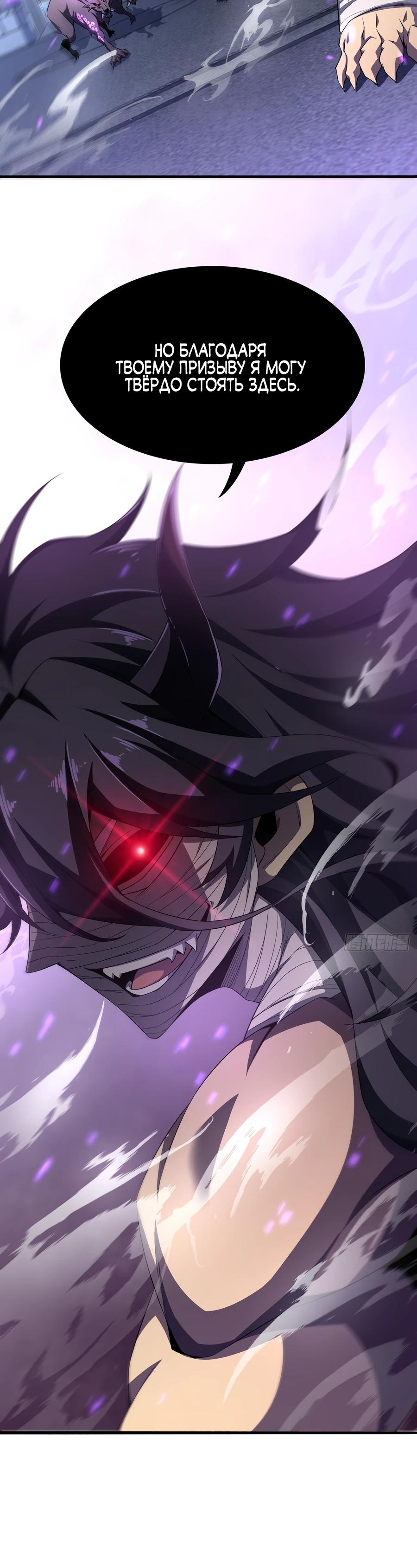 Глава 9 - страница 10