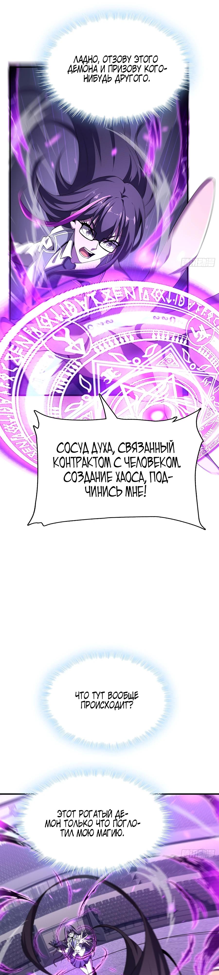 Глава 9 - страница 11