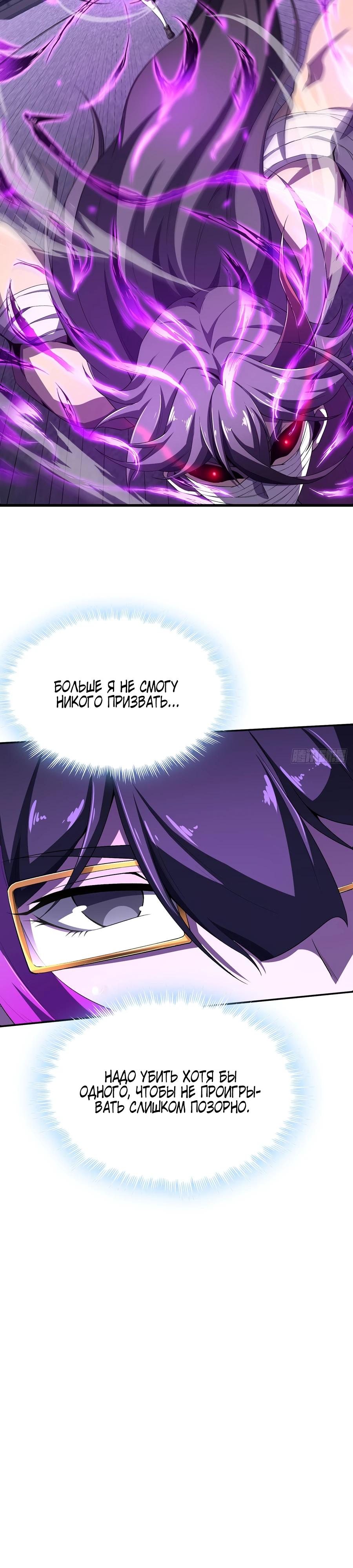 Глава 9 - страница 12