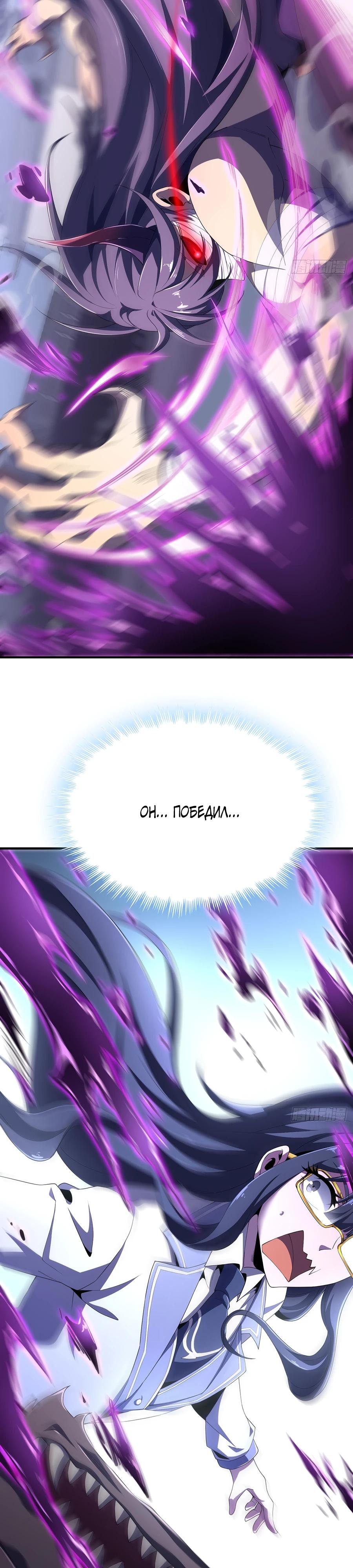 Глава 9 - страница 14