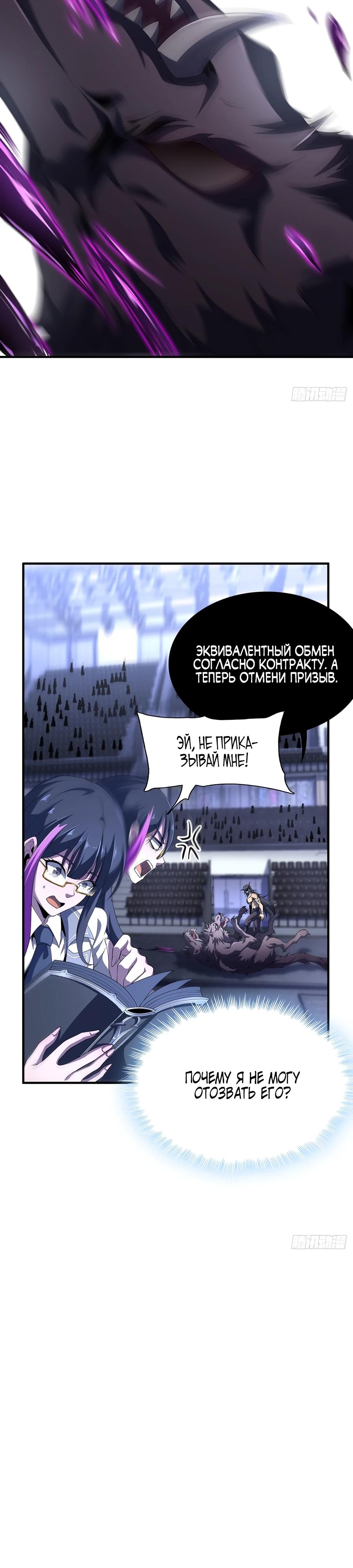 Глава 9 - страница 15