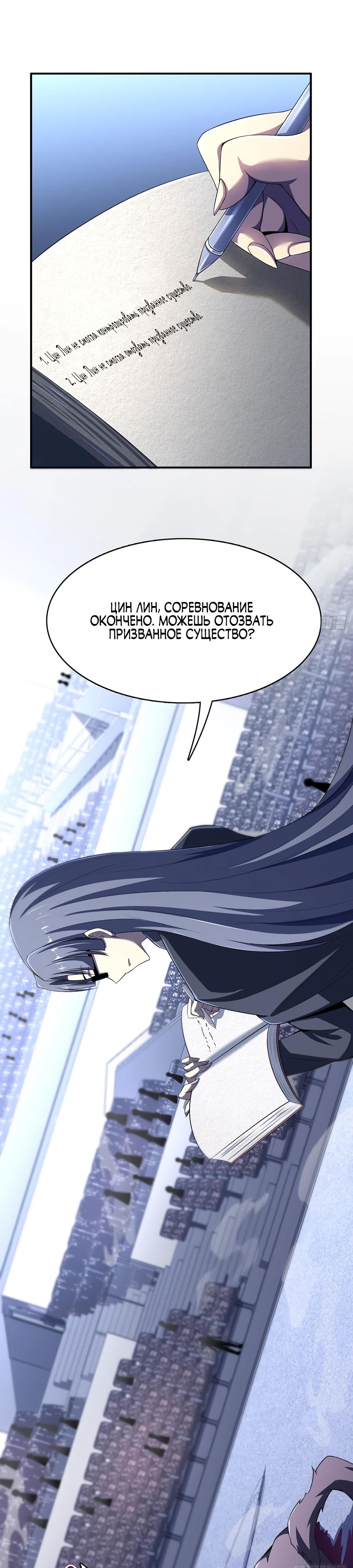 Глава 9 - страница 16