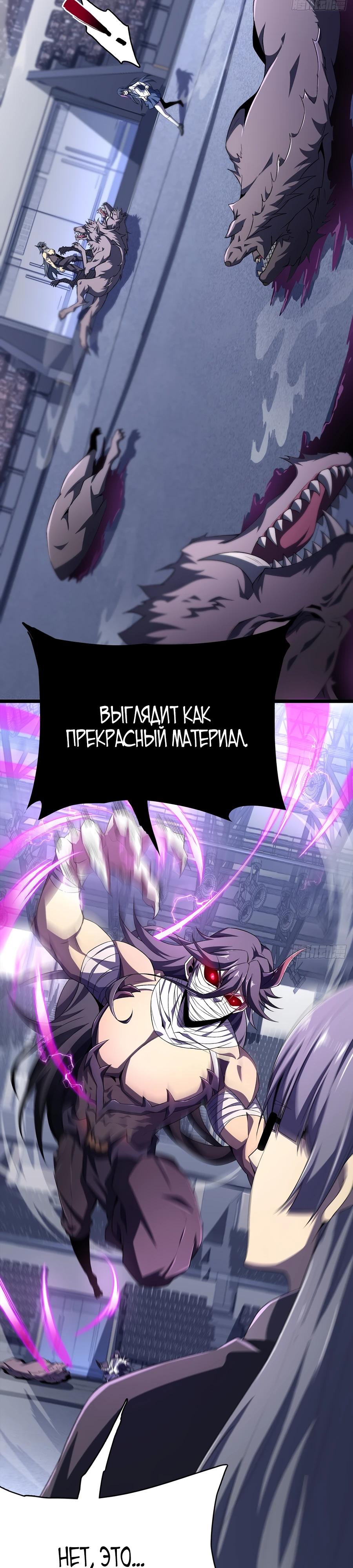 Глава 9 - страница 17