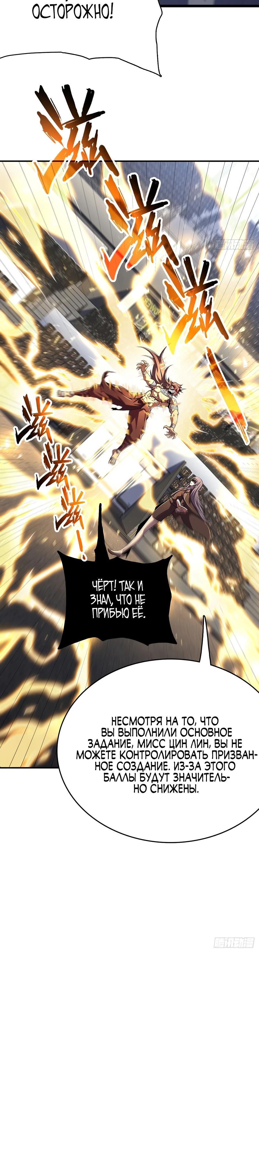 Глава 9 - страница 18