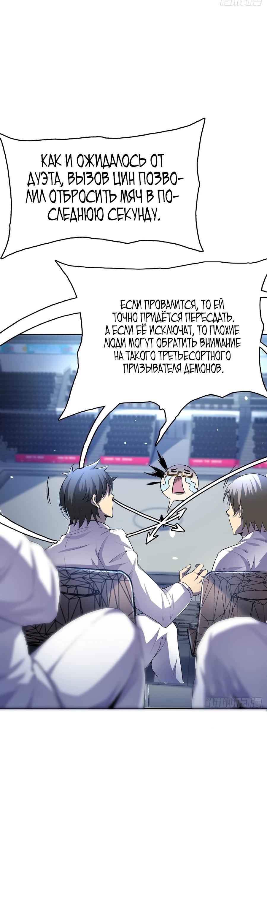 Глава 9 - страница 20