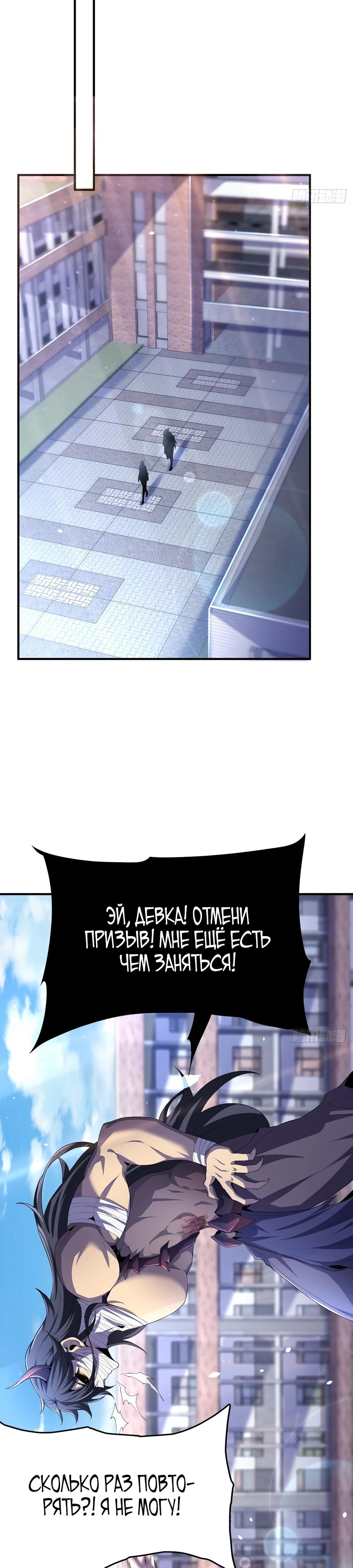 Глава 9 - страница 23