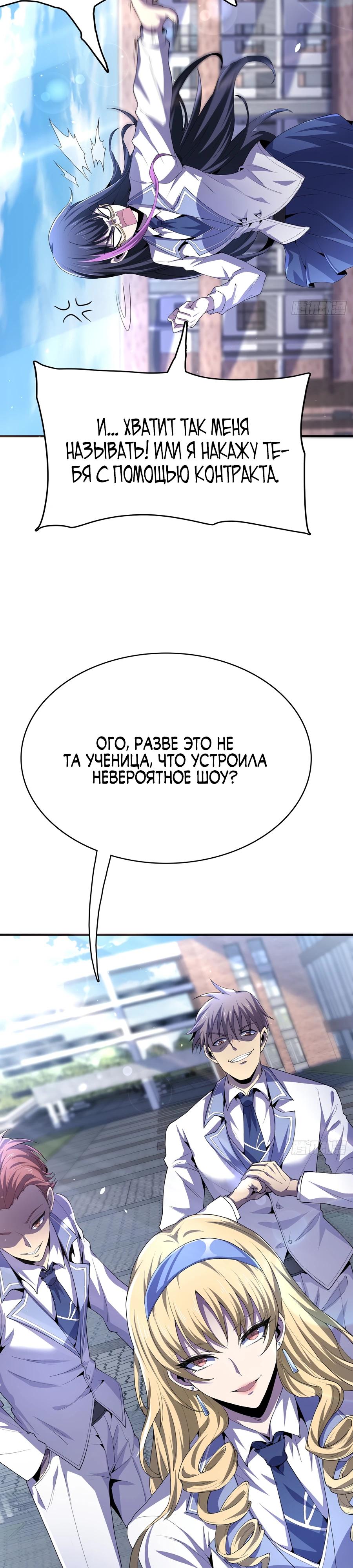 Глава 9 - страница 24