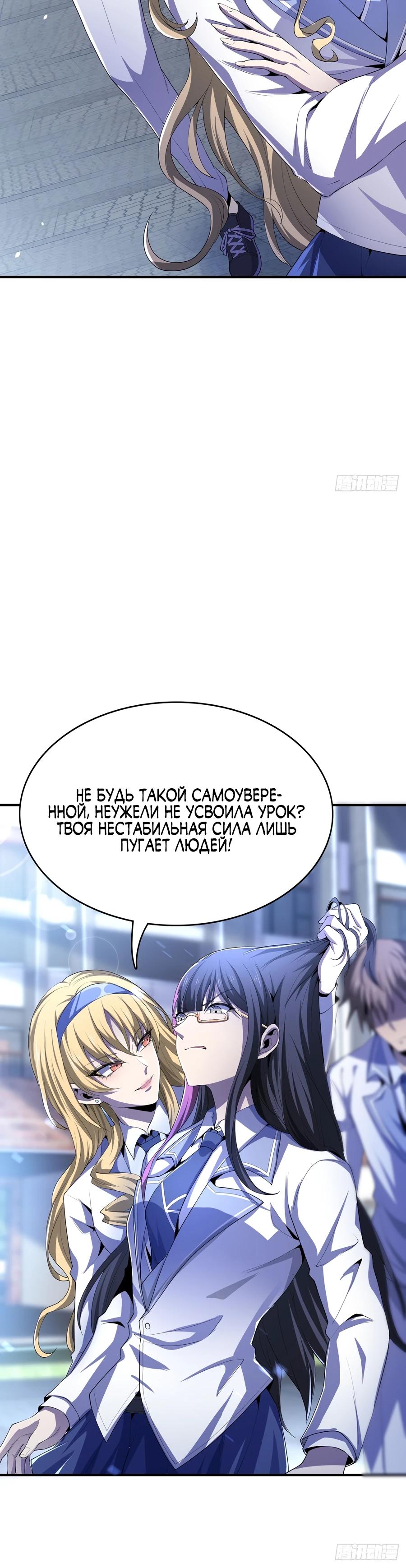 Глава 9 - страница 25