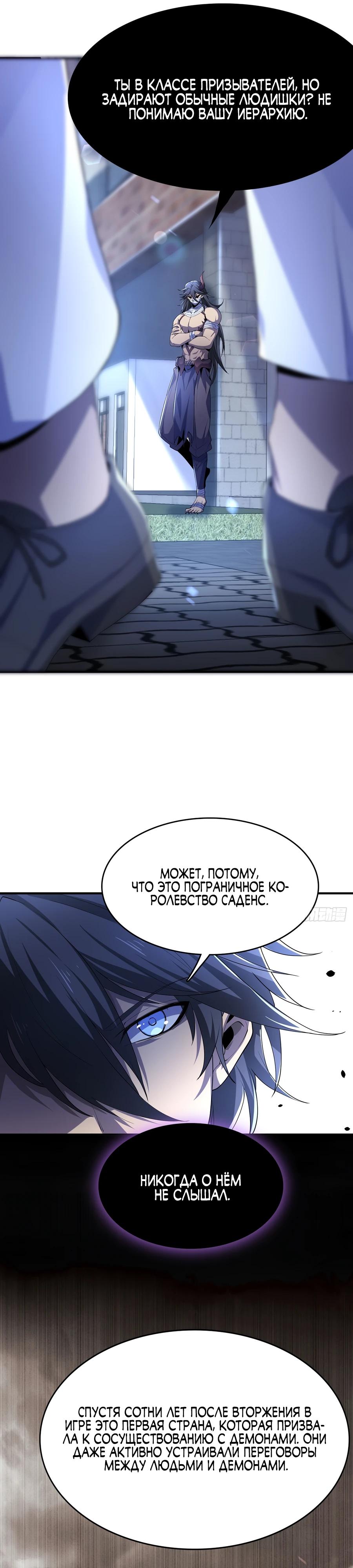 Глава 9 - страница 26