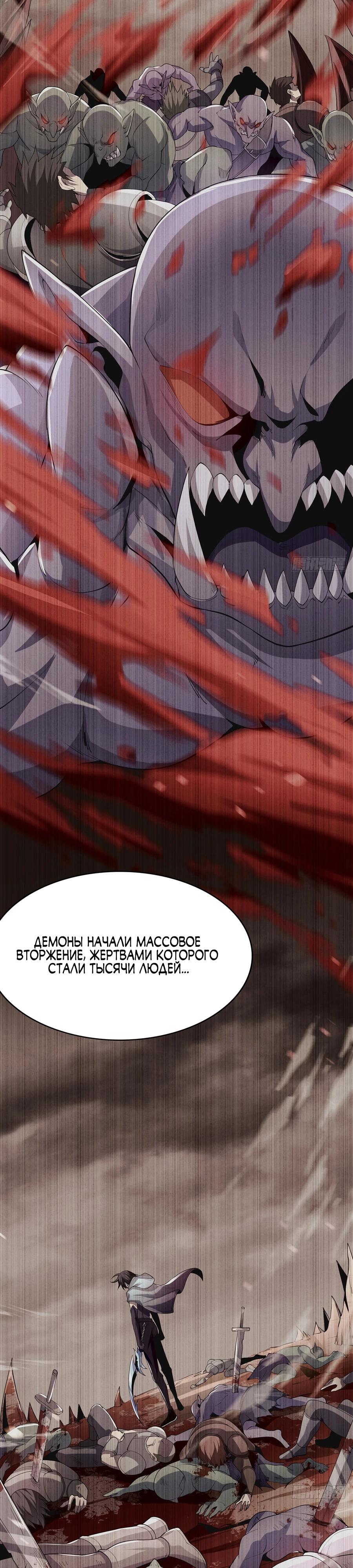 Глава 9 - страница 28