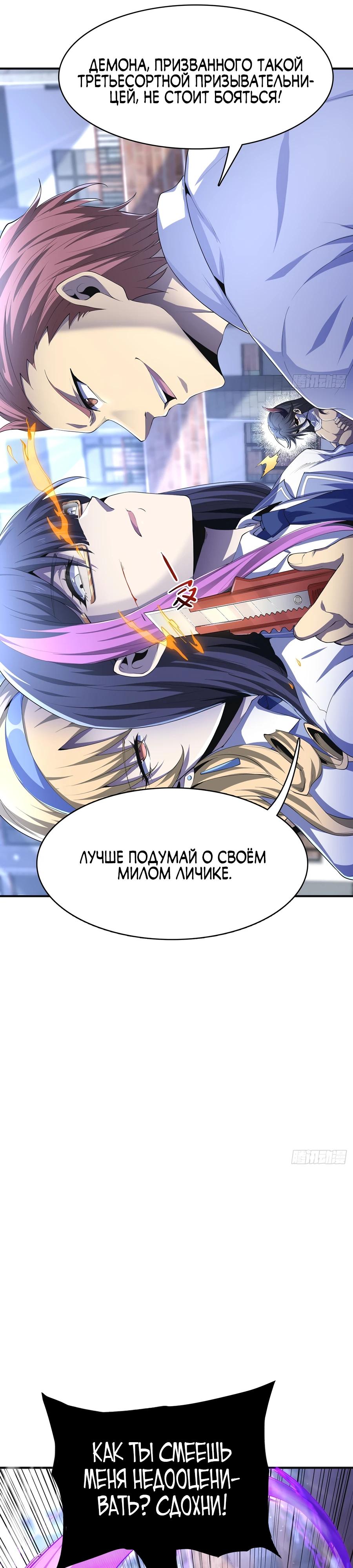 Глава 9 - страница 31