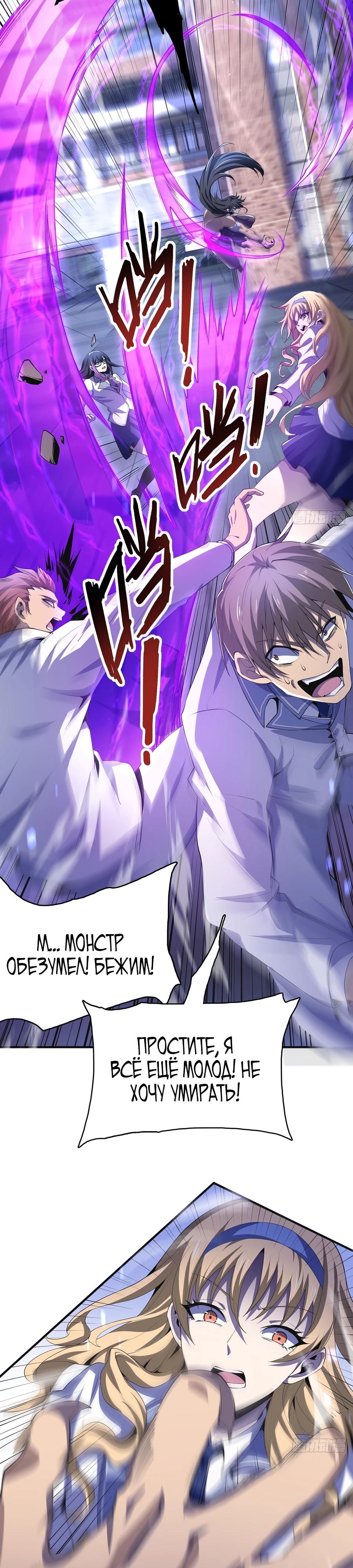 Глава 9 - страница 32